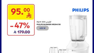 عروض الويكند من أسواق كارفور