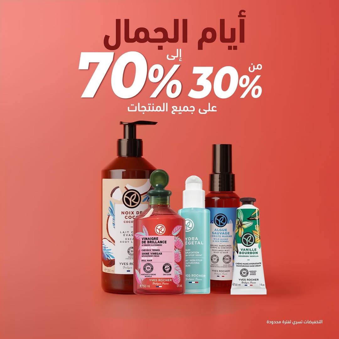 عرض إيف روشيه