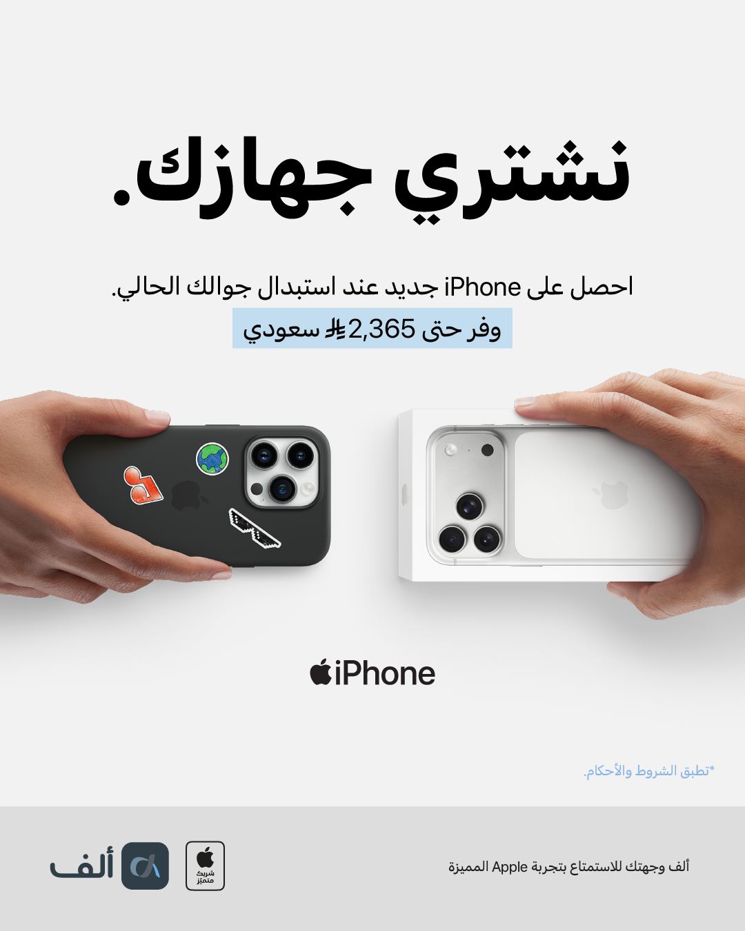 عرض ألف للإلكترونيات