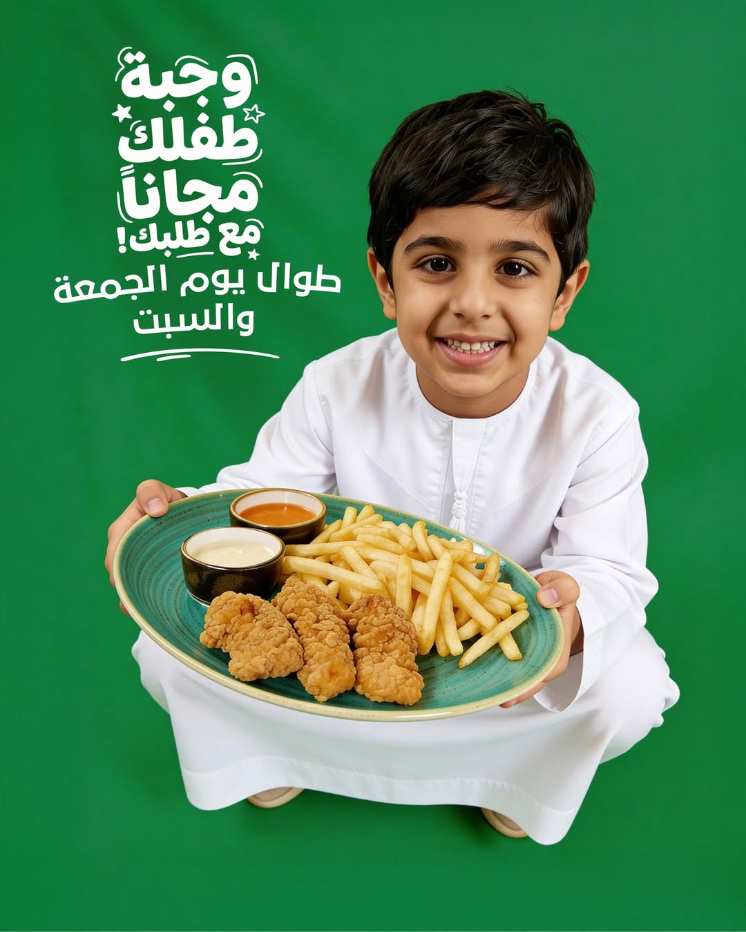 عرض الويكند من مطاعم بياتو  