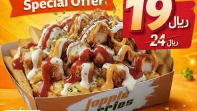 عرض مطاعم جوبي فرايز