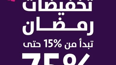 عرض مفروشات الرقيب