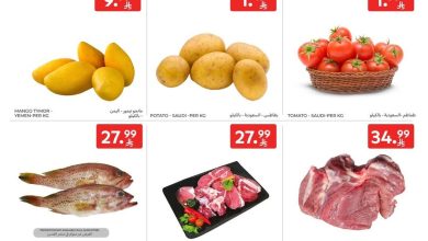 عروض أسواق كارفور الإثنين فقط