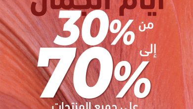 عرض إيف روشيه