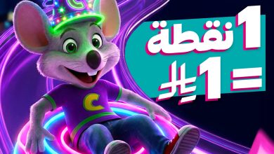 عرض تشكي تشيز