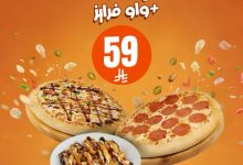 عرض مطاعم تترا بيتزا