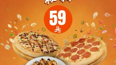 عرض مطاعم تترا بيتزا