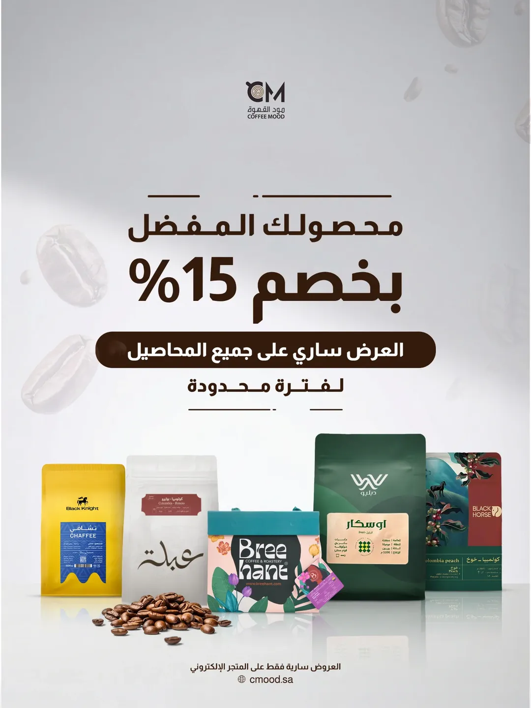 عرض مود القهوة كافيه عرض مود القهوة كافيه