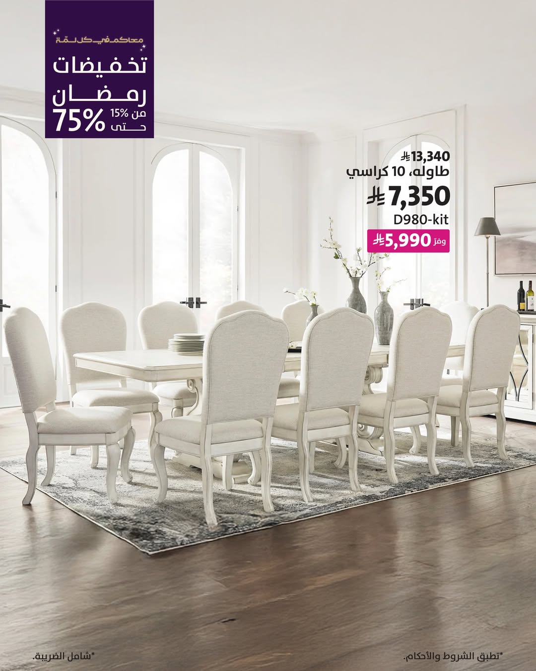 عرض آشلي للأثاث