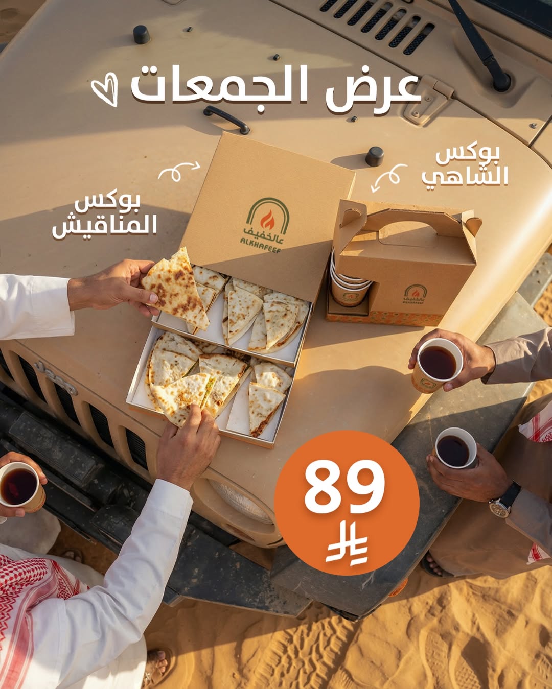 عرض مطاعم عالخفيف