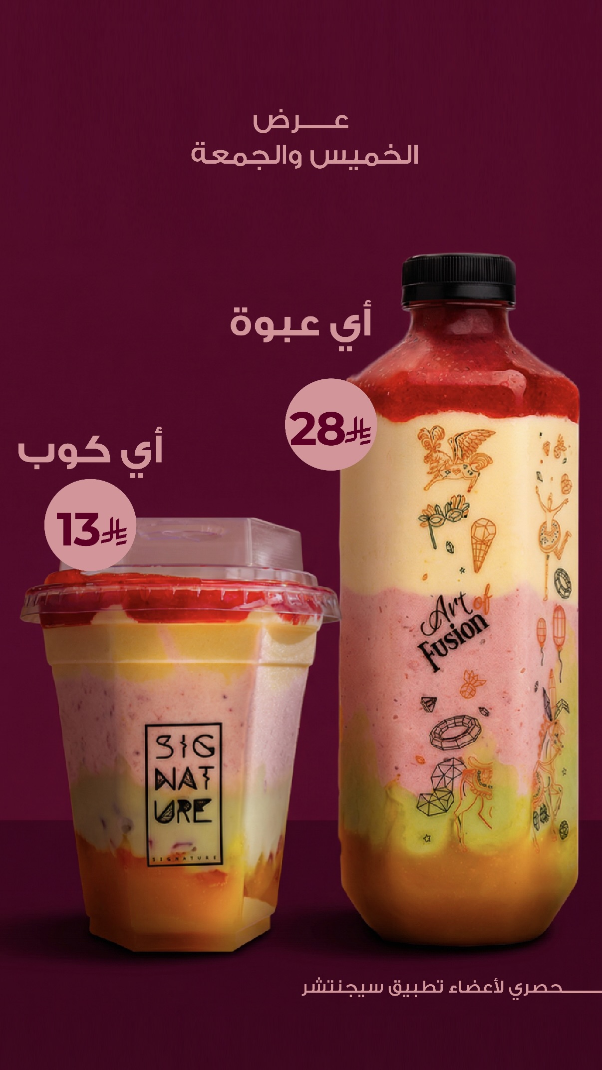 عرض سيجنتشر كافيه الجمعة فقط