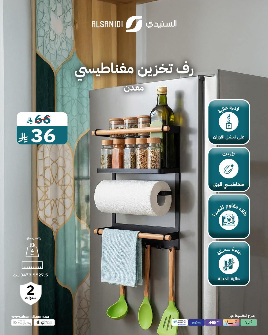 عرض السنيدي للوازم الرحلات