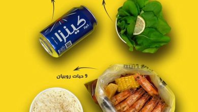 عرض مطاعم شرمب كابشن