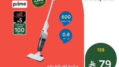 عروض أسواق بندة السبت فقط