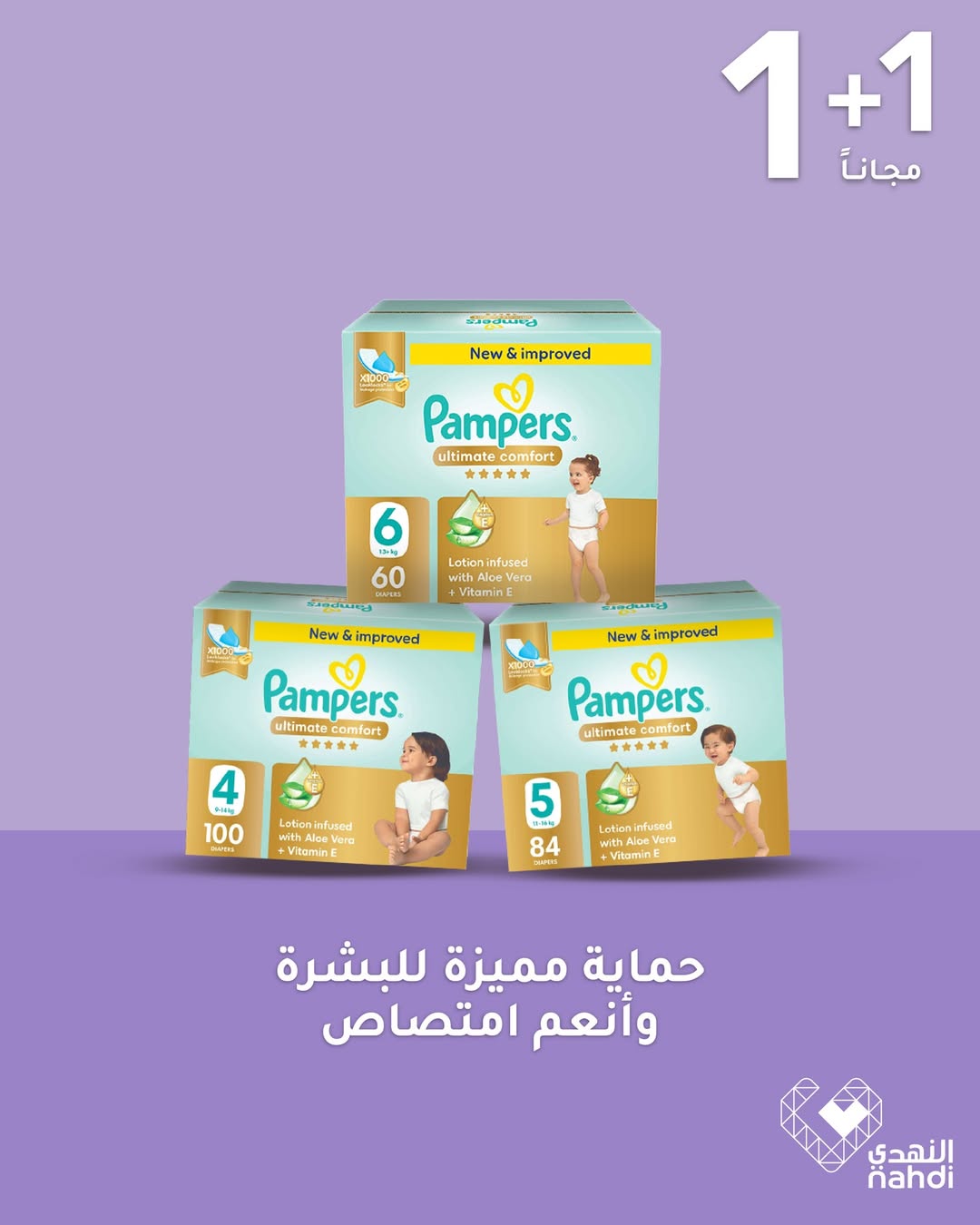 عرض صيدليات النهدي