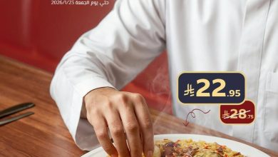 عرض مطاعم الناضج