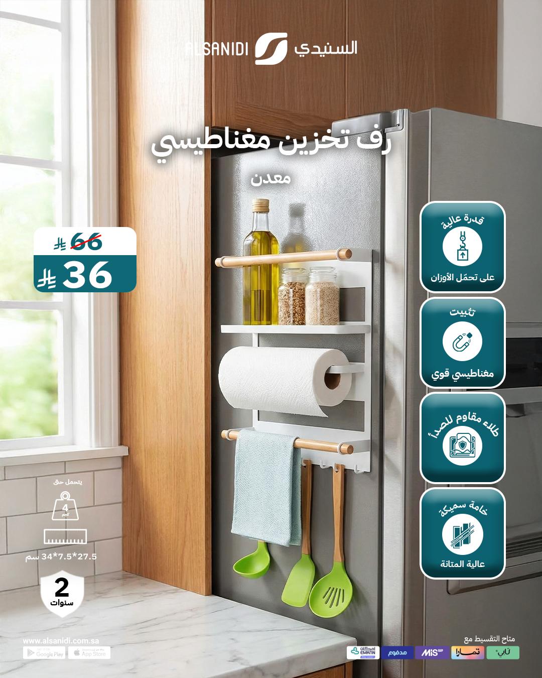 عرض السنيدي للوازم الرحلات