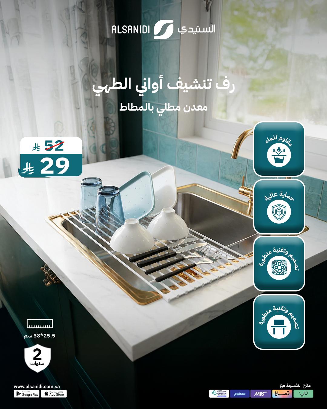 عرض السنيدي للوازم الرحلات