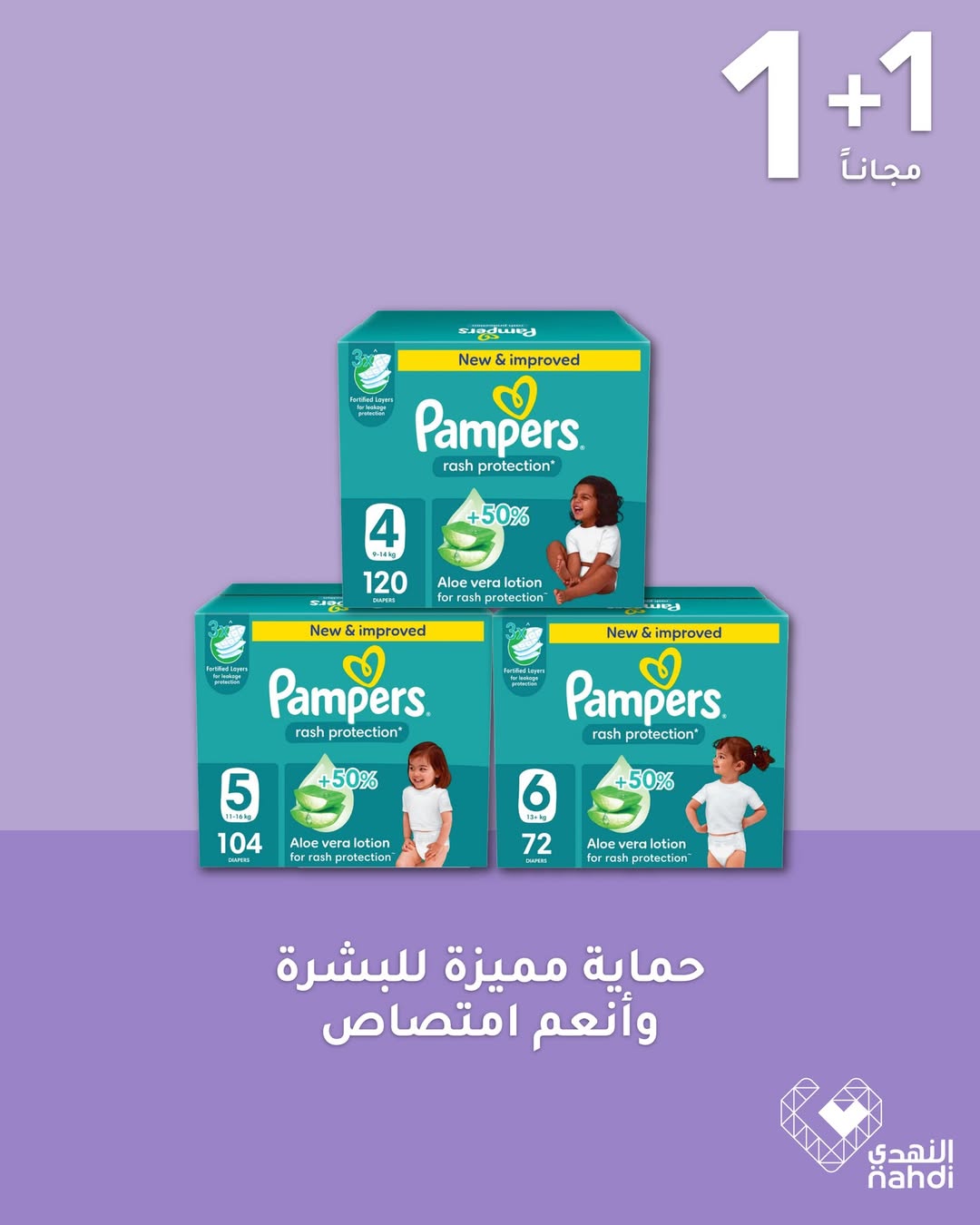 عرض صيدليات النهدي