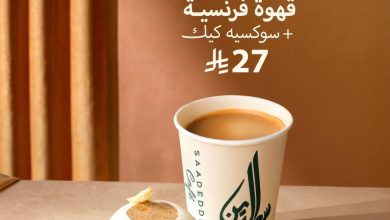 عرض سعدالدين للحلويات