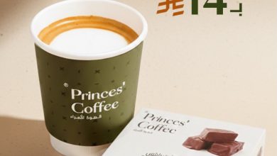 عرض قهوة الأمراء كافيه الأحد فقط