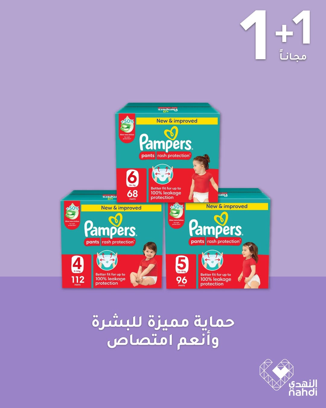 عرض صيدليات النهدي