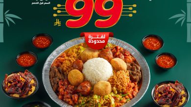 عرض مطاعم دندن