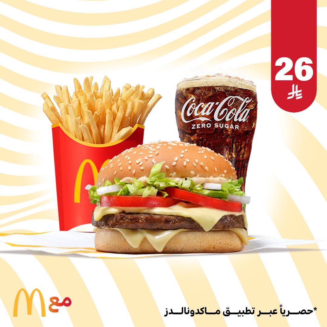 عرض مطاعم ماكدونالدز
