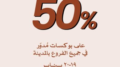 عرض مطاعم مدوّر  