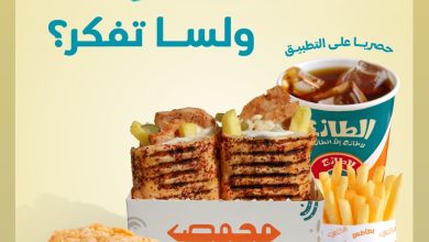 عروض مطاعم الطازج الإثنين فقط 