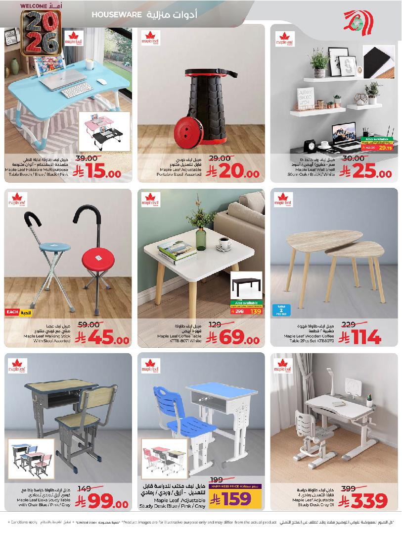 عروض أسواق لولو هايبر ماركت جدة مكة تبوك ينبع خميس مشيط الطائف