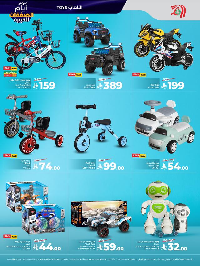 عروض أسواق لولو هايبر ماركت جدة مكة تبوك ينبع خميس مشيط الطائف