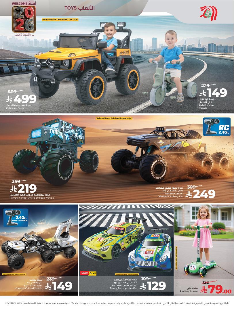 عروض أسواق لولو هايبر ماركت جدة مكة تبوك ينبع خميس مشيط الطائف