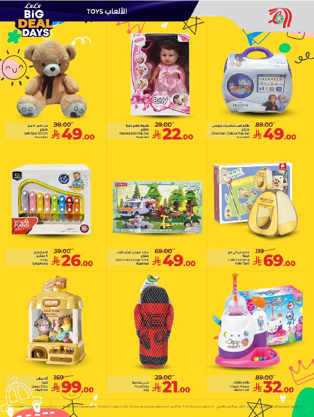 عروض أسواق لولو هايبر ماركت جدة مكة تبوك ينبع خميس مشيط الطائف