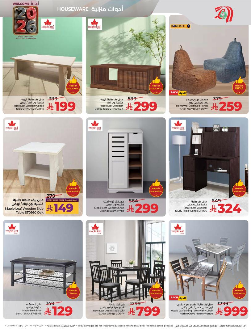 عروض أسواق لولو هايبر ماركت الرياض الخرج حائل عنيزة الأسبوعية