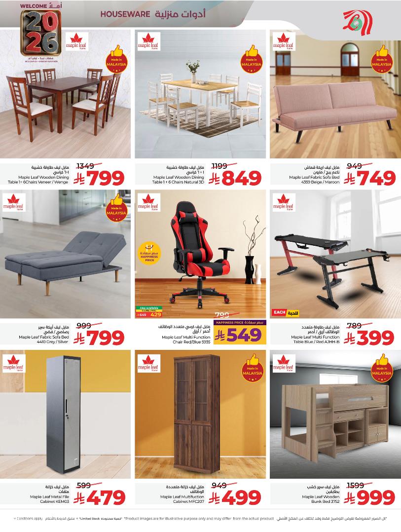 عروض أسواق لولو هايبر ماركت المنطقة الشرقية الأسبوعية