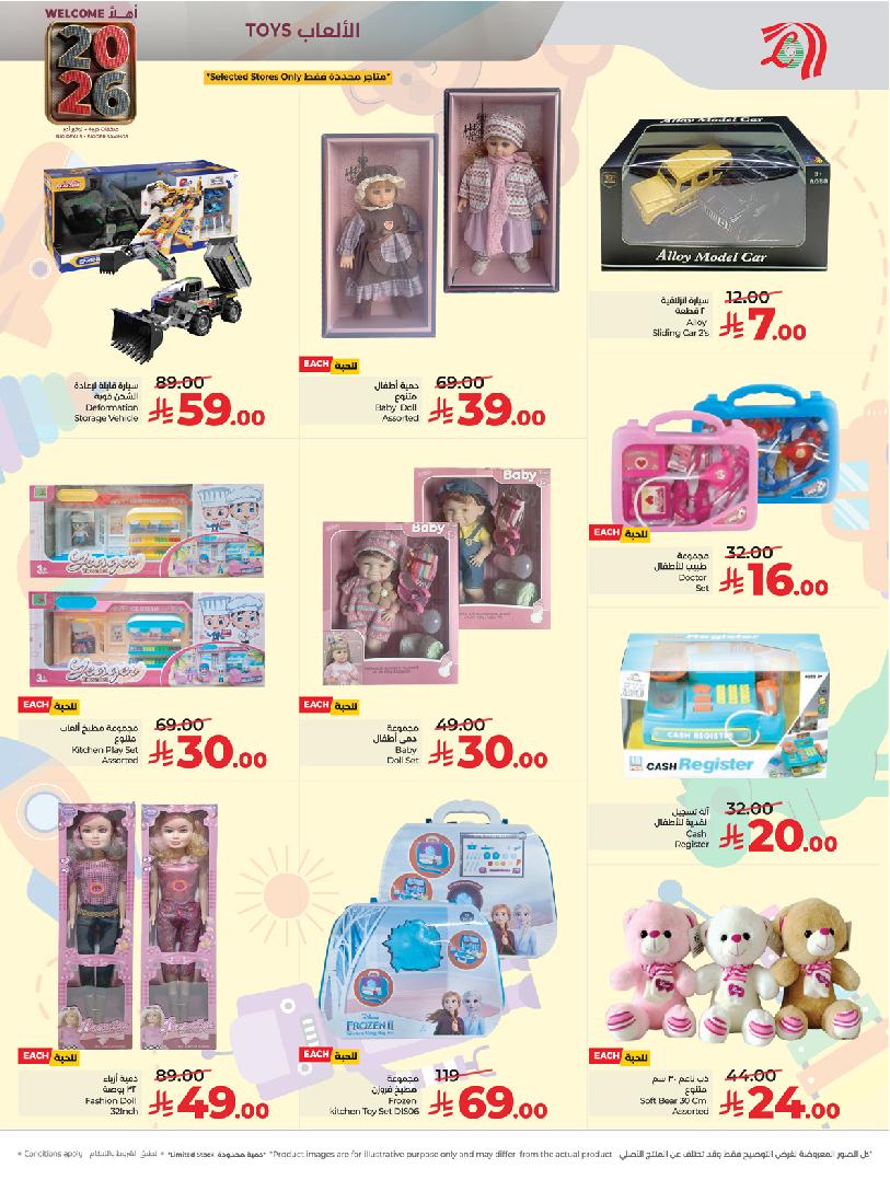 عروض أسواق لولو هايبر ماركت جدة مكة تبوك ينبع خميس مشيط الطائف