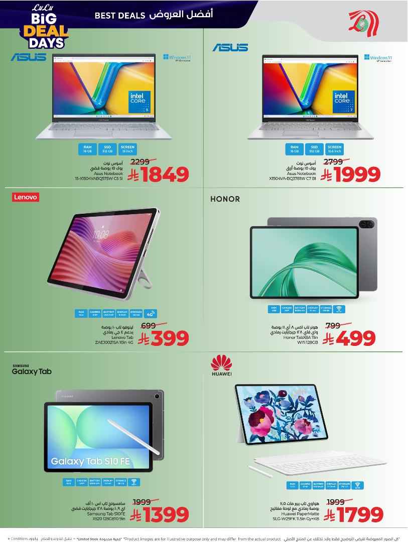 عروض أسواق لولو هايبر ماركت الرياض الخرج حائل عنيزة الأسبوعية