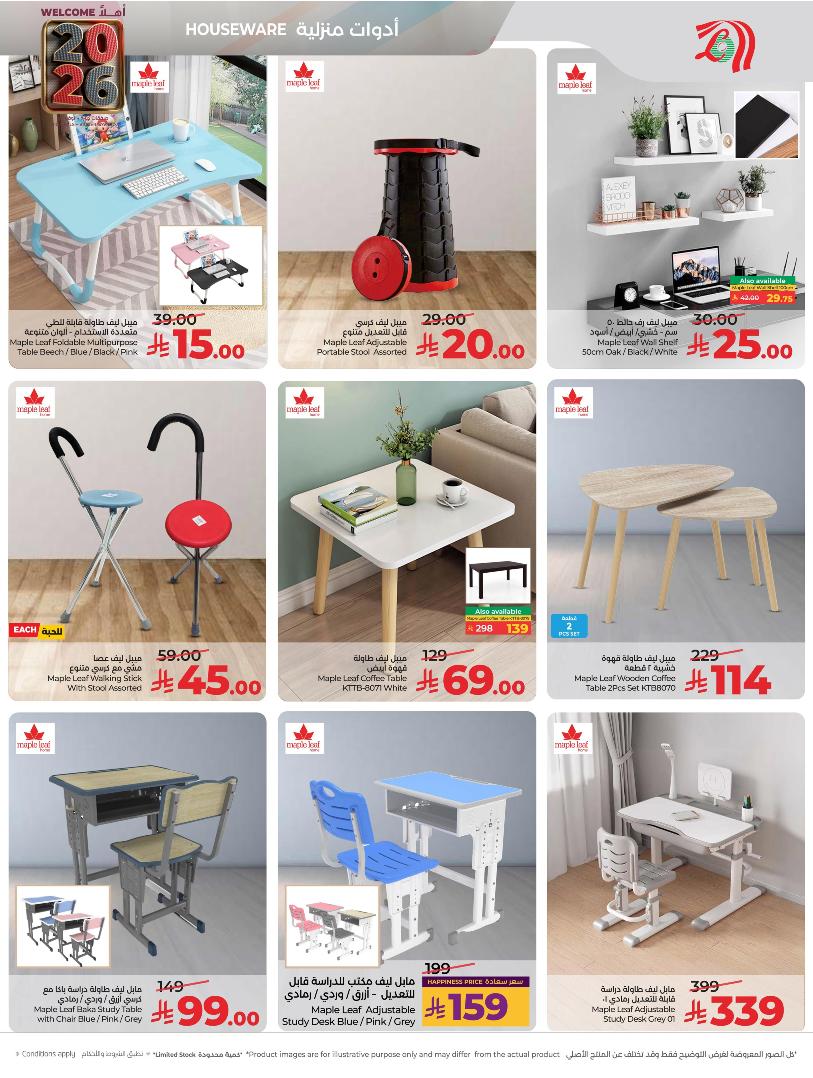 عروض أسواق لولو هايبر ماركت المنطقة الشرقية الأسبوعية