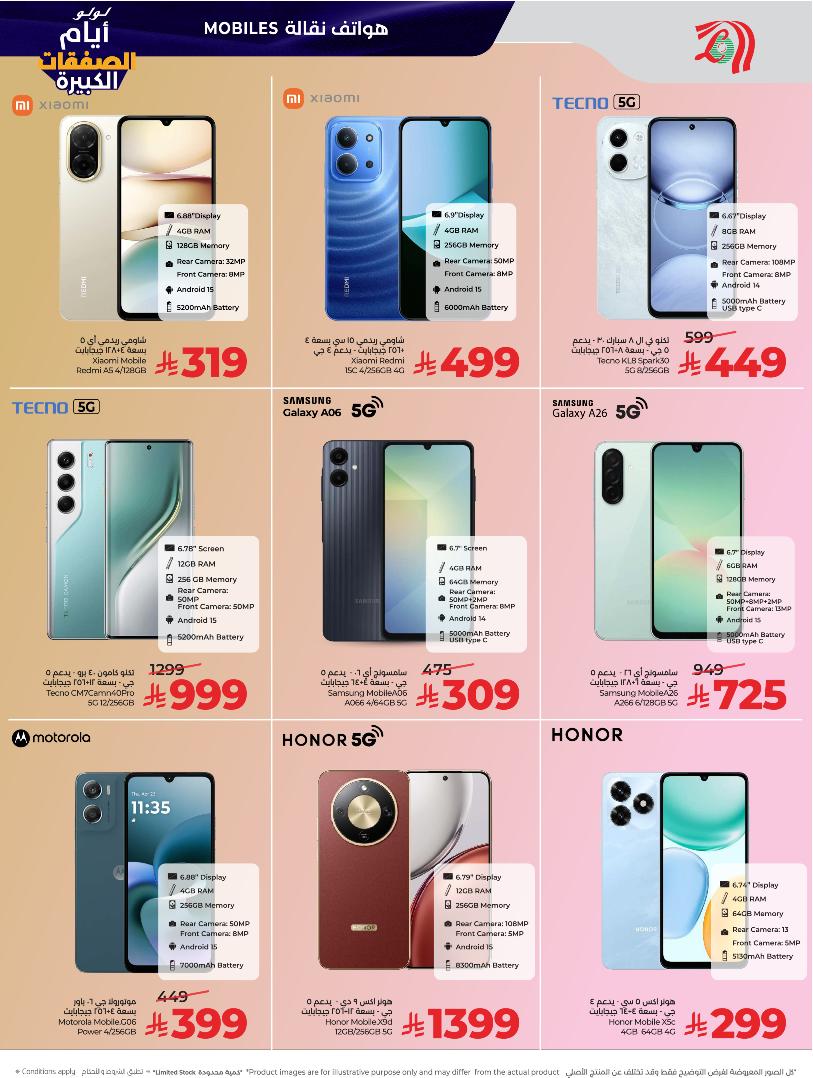 عروض أسواق لولو هايبر ماركت الرياض الخرج حائل عنيزة الأسبوعية