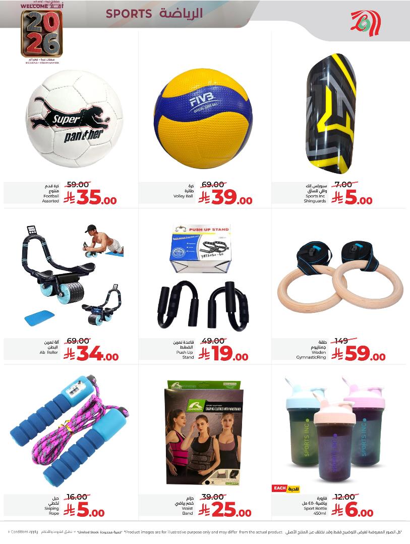 عروض أسواق لولو هايبر ماركت المنطقة الشرقية الأسبوعية