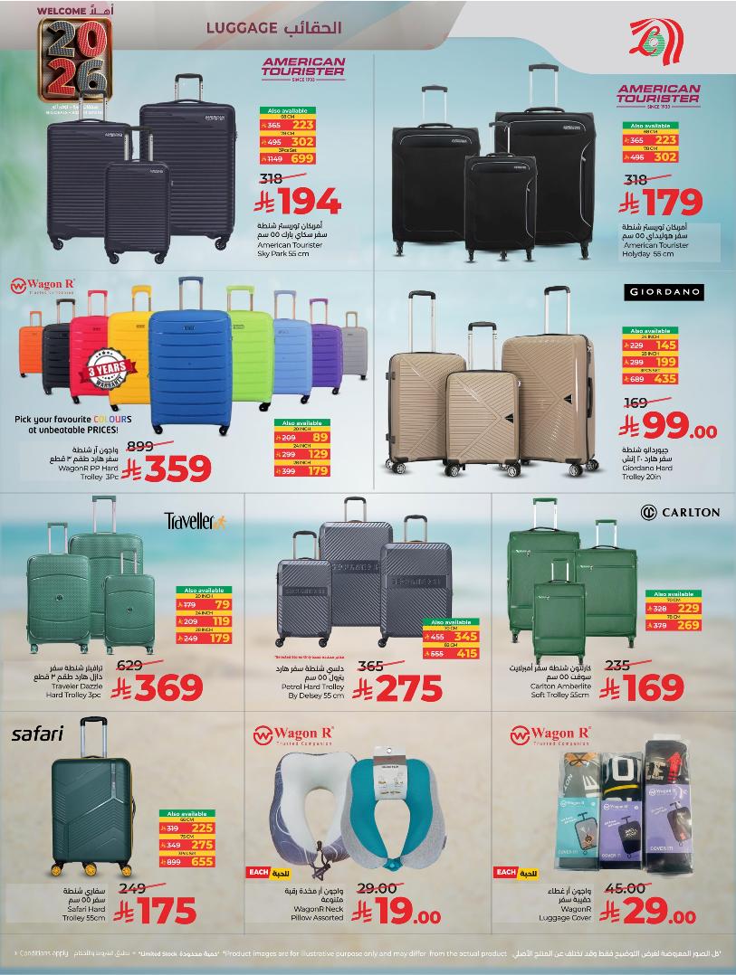 عروض أسواق لولو هايبر ماركت المنطقة الشرقية الأسبوعية