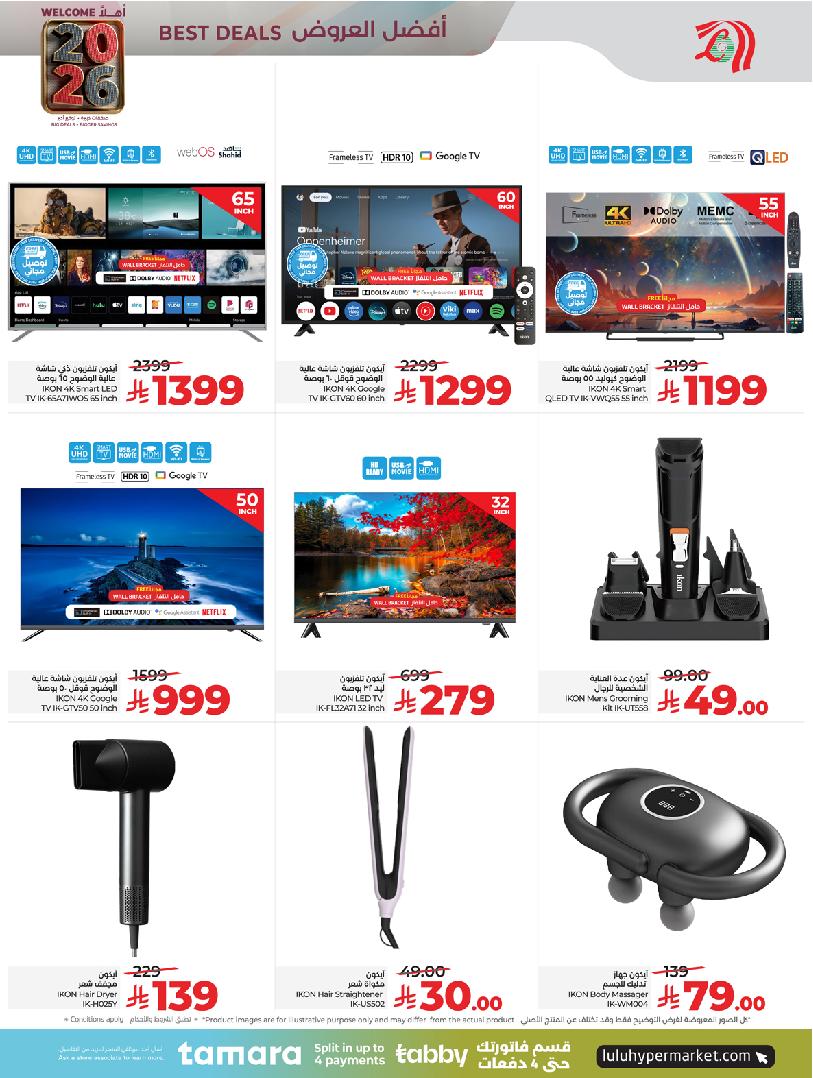 عروض أسواق لولو هايبر ماركت جدة مكة تبوك ينبع خميس مشيط الطائف