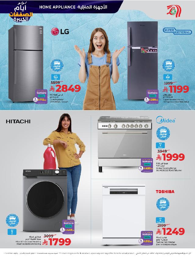 عروض أسواق لولو هايبر ماركت جدة مكة تبوك ينبع خميس مشيط الطائف