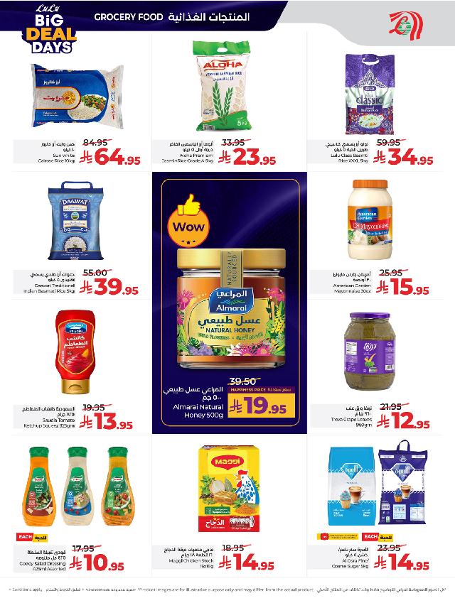 عروض أسواق لولو هايبر ماركت جدة مكة تبوك ينبع خميس مشيط الطائف