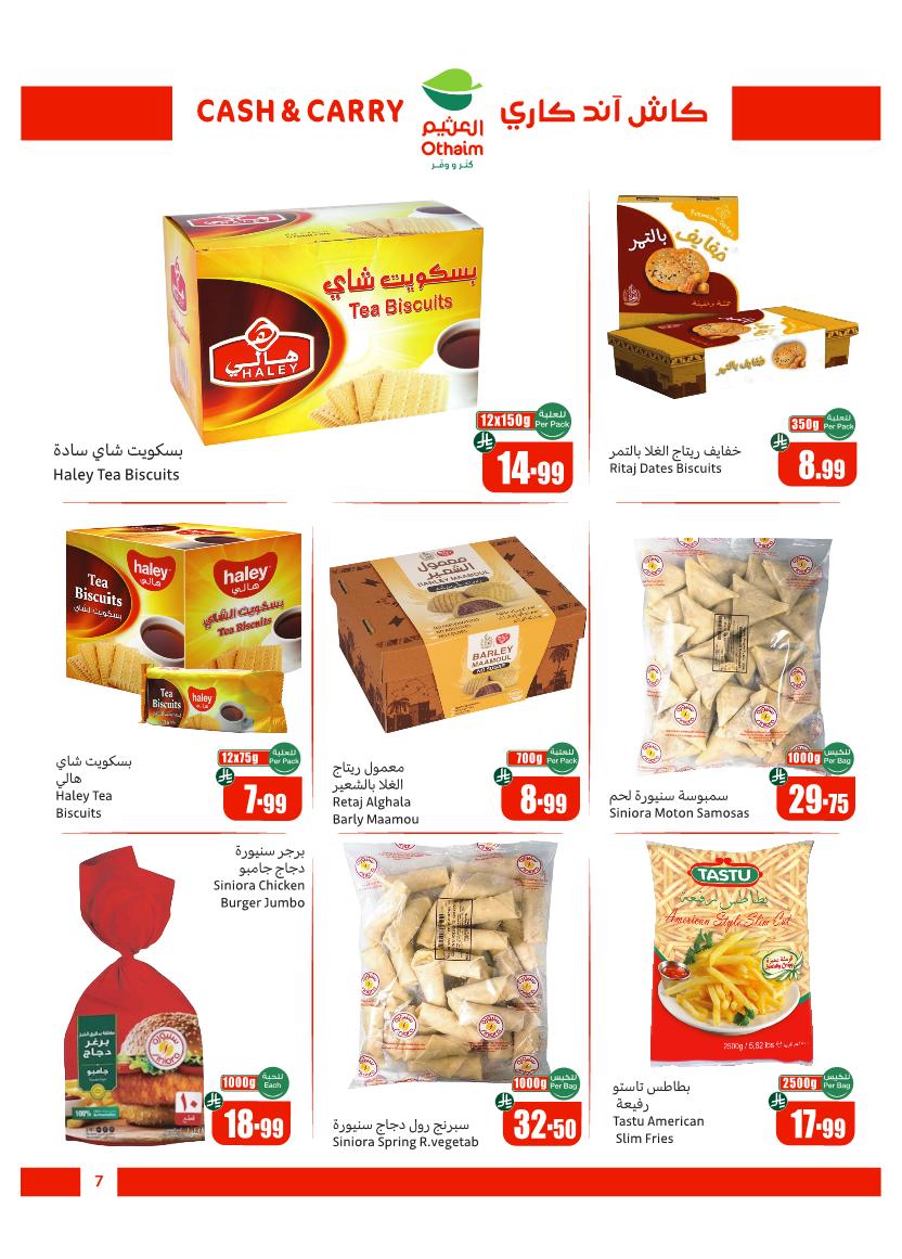 عروض كاش اند كاري من أسواق العثيم