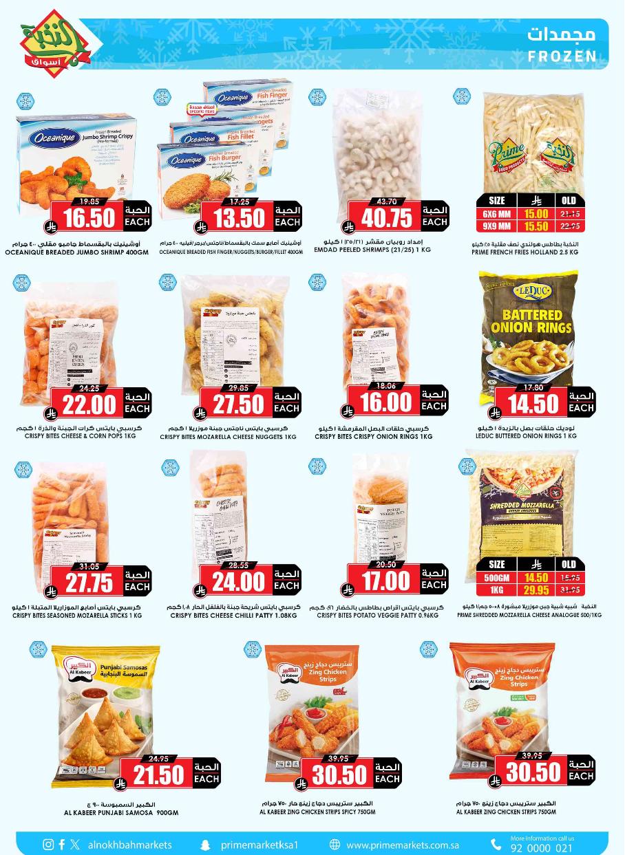 عروض أسواق الثلاجة العالمية