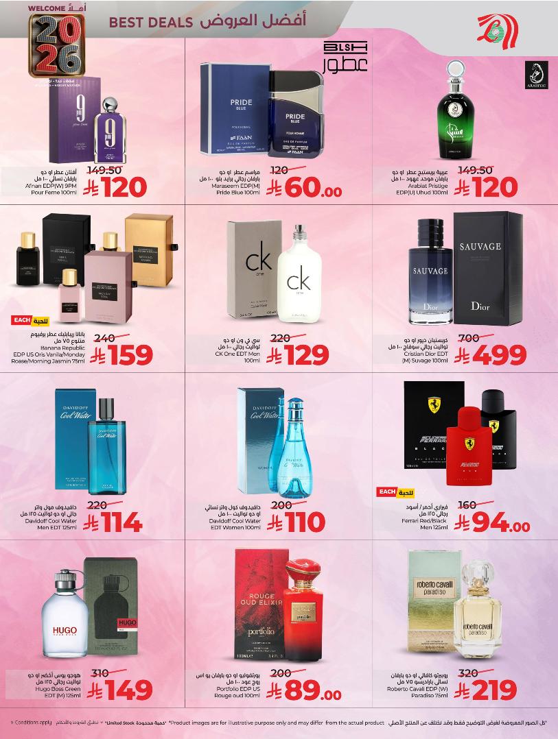 عروض أسواق لولو هايبر ماركت المنطقة الشرقية الأسبوعية