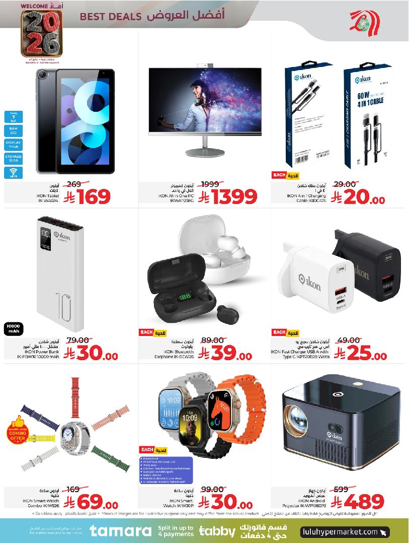 عروض أسواق لولو هايبر ماركت جدة مكة تبوك ينبع خميس مشيط الطائف