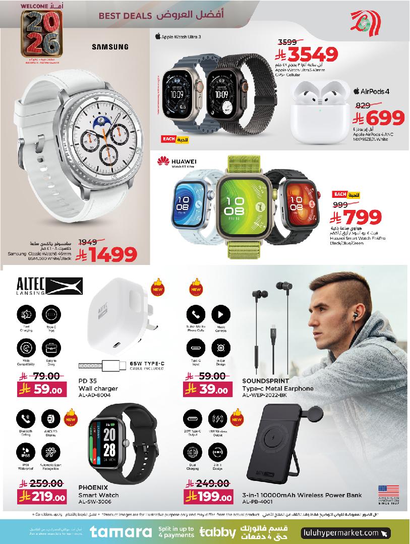 عروض أسواق لولو هايبر ماركت جدة مكة تبوك ينبع خميس مشيط الطائف